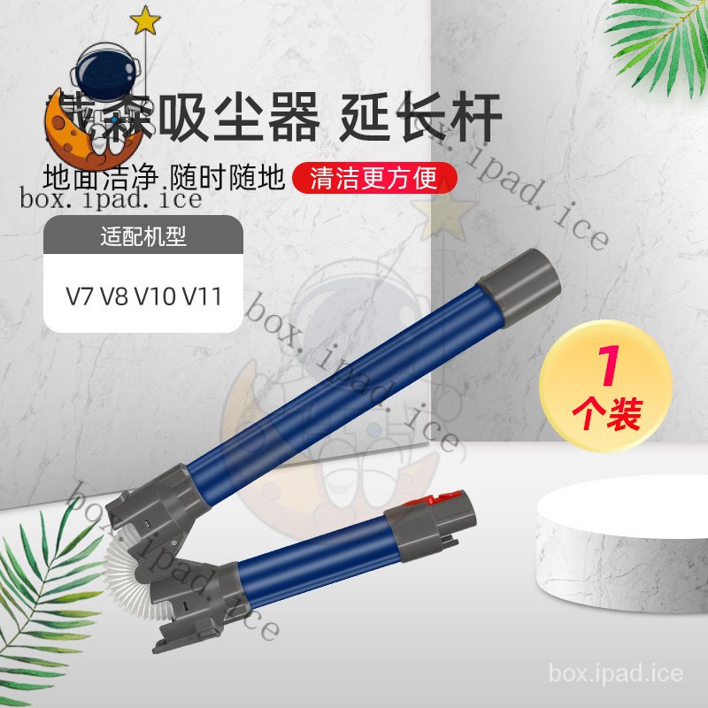 ♕戴森Dyson吸塵器配件 V7 V8 V10 v11 金屬直管可彎曲延長桿加長桿 8KID