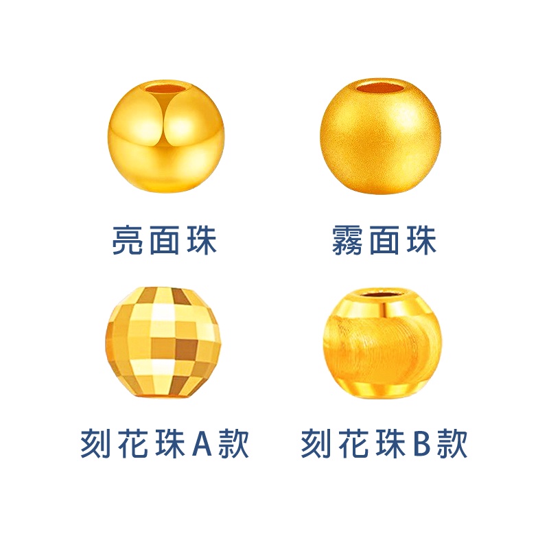 ◆詠信珠寶銀樓◆【黃金金珠】金珠 9999純金 黃金手鍊 黃金手繩 圓珠 串珠素材 黃金圓珠 亮面珠 霧面珠 鑽沙珠