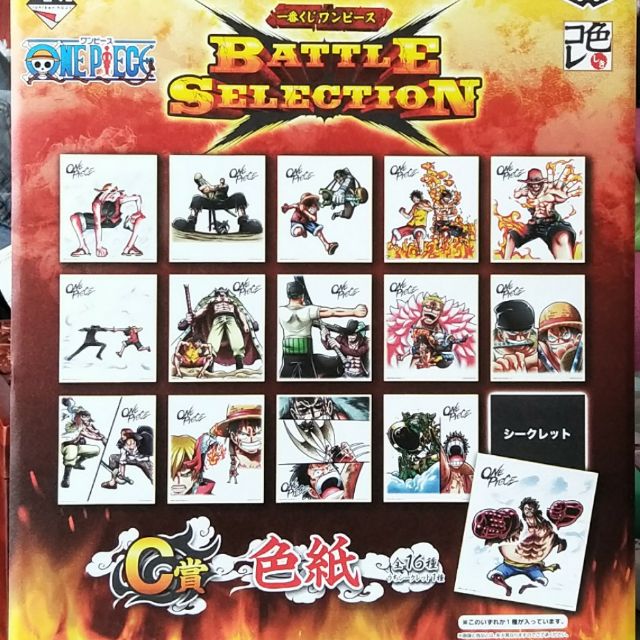 代理版 一番賞 海賊王 航海王 BATTLE SELECTION C賞 色紙 複製簽名版 小全15款合售 四檔魯夫