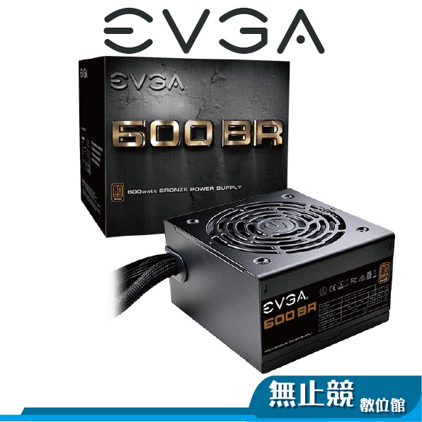 EVGA 艾維克  600 BR 銅牌 DC 靜音風扇 五年保固 三年到府收送 兩年換新