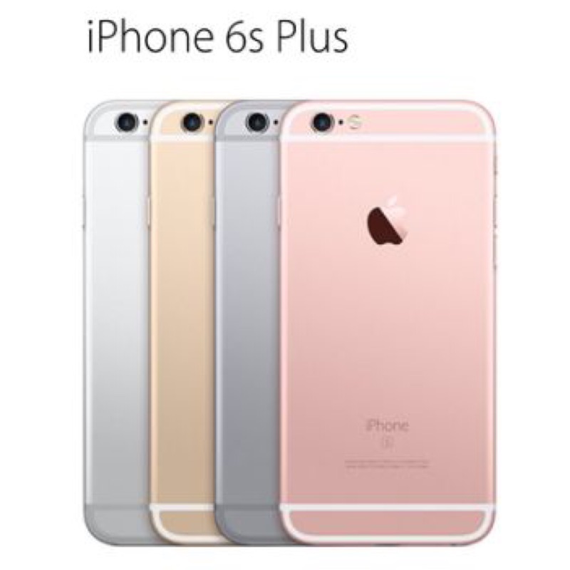 📣送玻璃保護貼+空壓防摔殼📣全新公司貨iPhone6s plus 32G5.5金色 原廠保固一年