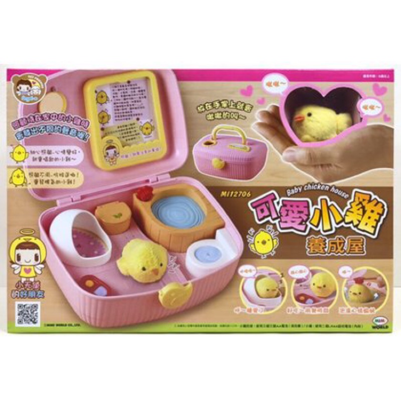 ❤️沛沛🐷媽咪嬰幼兒玩具城堡❤️ 現貨 韓國 MImi WORLD 伯寶行代理 可愛小雞養成屋 內含一隻小雞