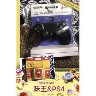 7-11《現貨》味王味精造型悠遊卡&711 PS4 手把悠遊卡 無線控制器造型悠遊卡