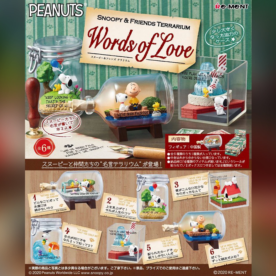 [全新] RE-MENT 史努比 愛的話語 瓶中造景 盒玩 Snoopy Words of Love 4號