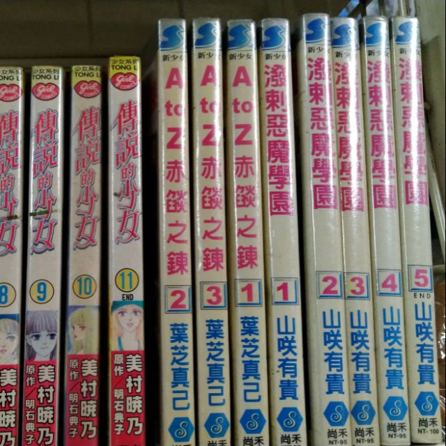 赤燄之鍊1 3集 葉芝真己 潑刺惡魔學園全5冊 山咲有貴 蝦皮購物