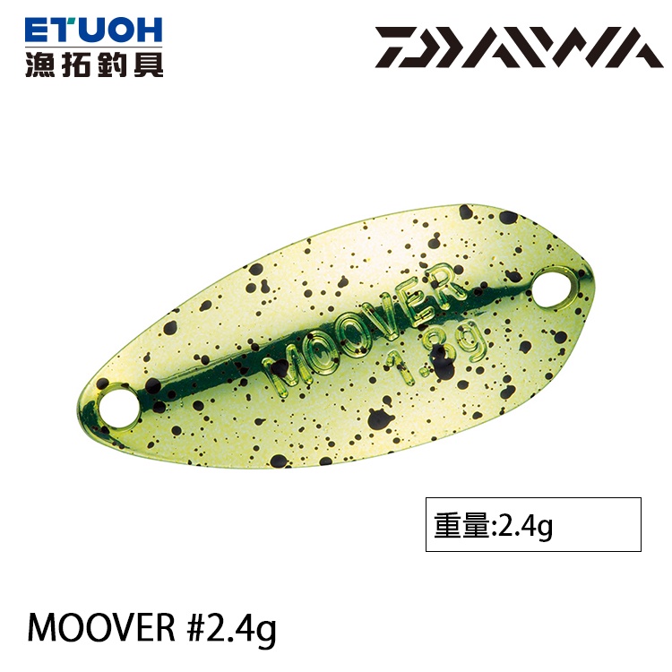 DAIWA MOOVER 2.4g [漁拓釣具] [湯匙亮片]