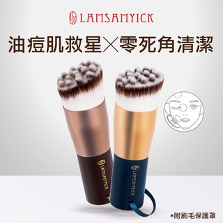 【LSY林三益】潔顏豆豆刷-2色可選-洗顏刷/洗臉刷/潔顏刷