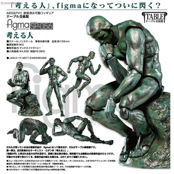 少量現貨 詠揚模型玩具店 代理再販freeing Figma Sp 056 桌上美術館沉思者雕像可動完成品 蝦皮購物