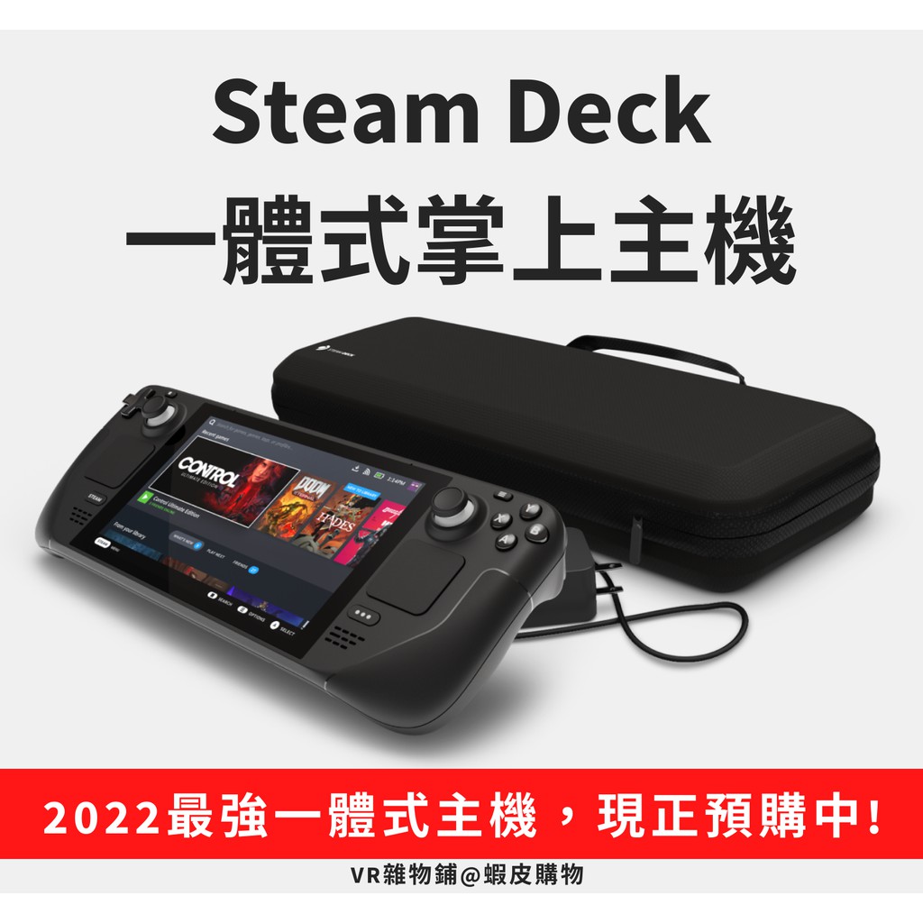 美品】Steam Deck 64GB eMMC スチームデック ポータブルゲーミングPC 