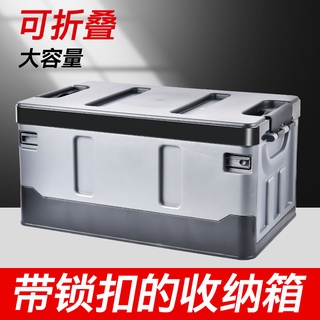 【現貨】 指南車後備箱儲物箱車內車載收納盒汽車尾箱整理箱車用品大全神器