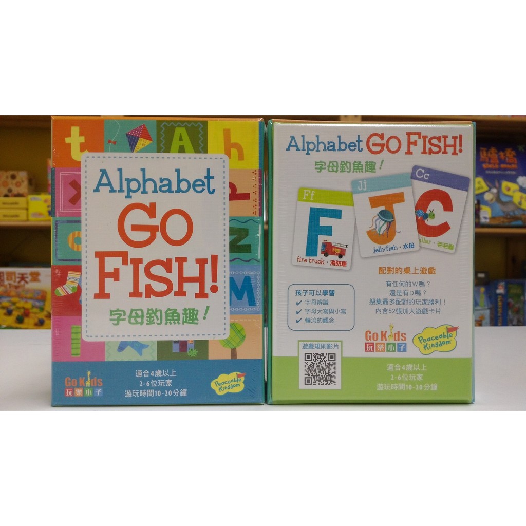 【伴桌趣正版桌遊】 字母釣魚趣 Alphabet Go Fish 桌遊 英文學習 字母 兒童桌遊 釣魚