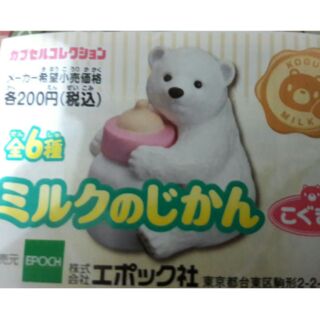 北極熊喝奶瓶轉蛋吊飾