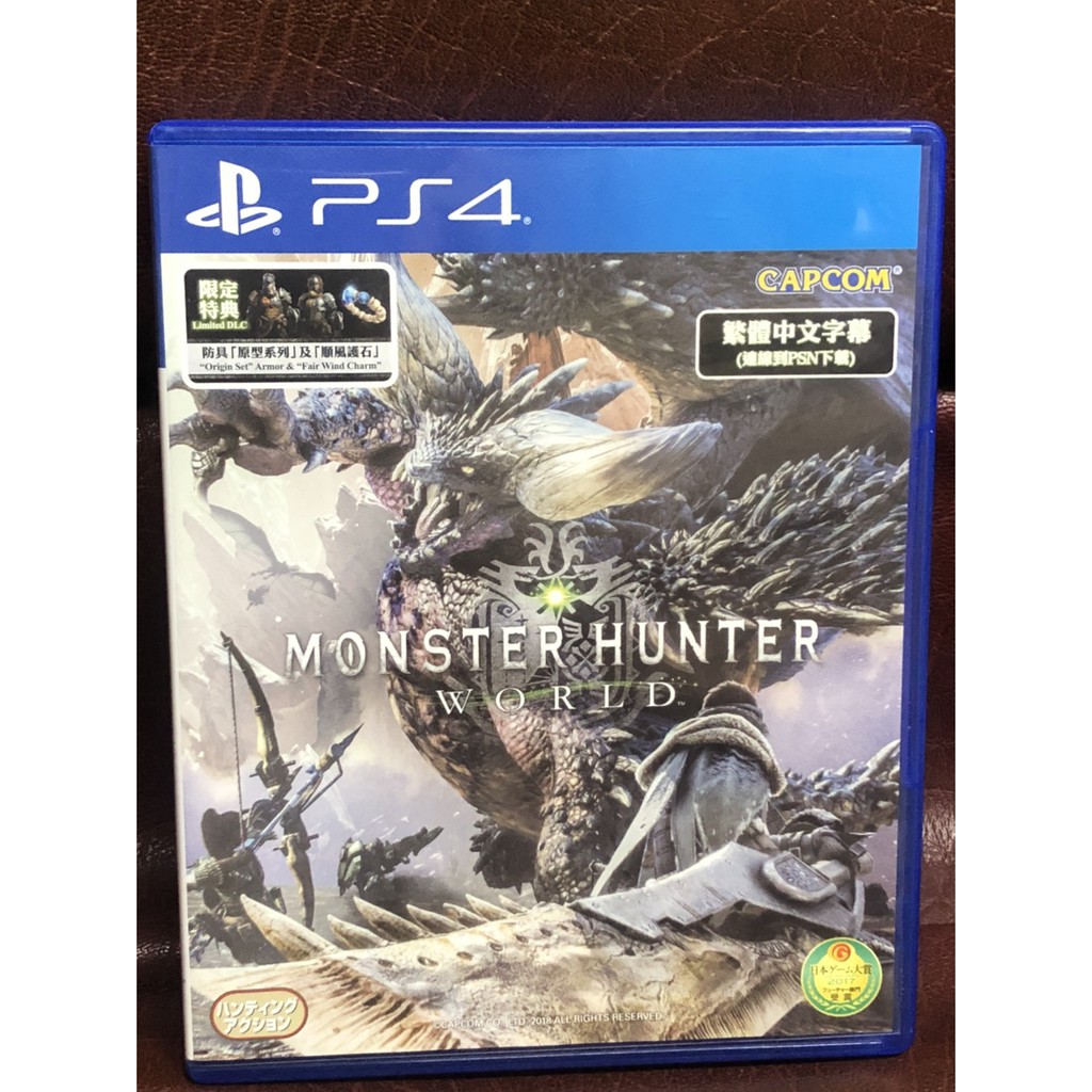 魔物獵人 世界 中英文版 MONSTER HUNTER WORLD PS4 遊戲 二手