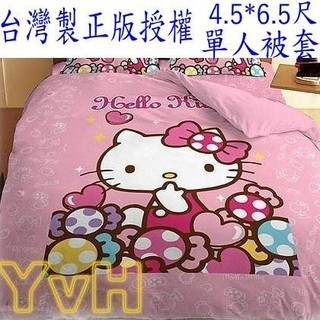 =YvH= 單人被套 單人兩用被 台灣製造 正版授權 Kitty 彩虹糖樂園 粉色 4.5x6.5尺