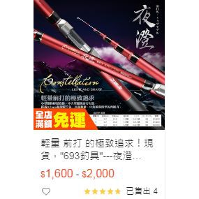 8折店內優惠一樣價❌不可用這折扣碼輕量前打竿猛哥釣具夜澄zoom280-340 9尺轉12尺伸縮筏釣竿前打竿黑吉竿落下竿