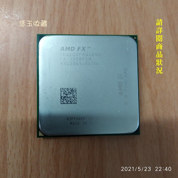 【恁玉收藏】二手品《雅拍》AMD FX FD4200FRW4KGU CPU@9AL2241J30114