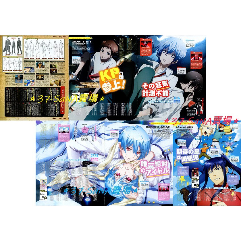 日雜切頁 6p Joker Game 吸血鬼僕人 真晝 小黑 椿 美男高校地球防衛部 別府 驅魔少年hallow 蝦皮購物