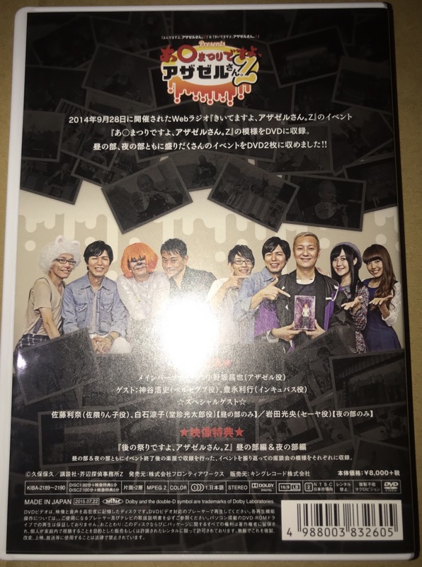 現貨 聲優見面會 召喚惡魔z 紀錄dvd 小野坂昌也神谷浩史豐永利行佐藤利奈白石涼子岩田光央 蝦皮購物