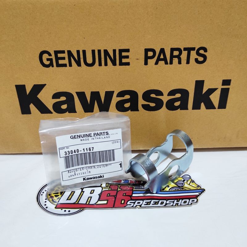 KAWASAKI Ninja 150 RR W175 鏈條耳環原裝川崎 33040-1167
