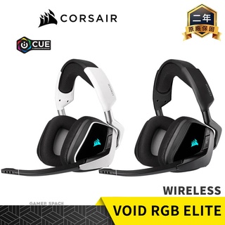 CORSAIR 海盜船 VOID RGB ELITE WIRELESS 無線 電競耳機 黑色 白色 玩家空間