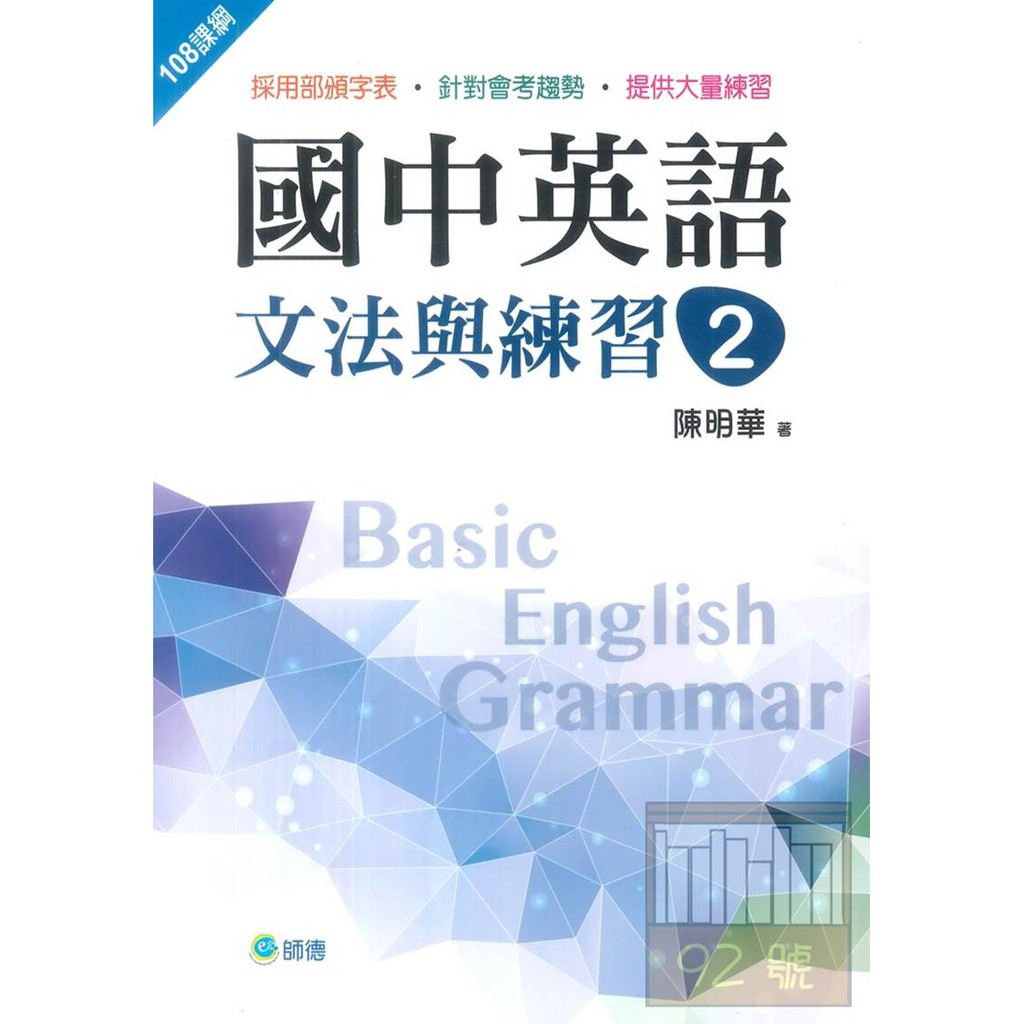2 英語 中