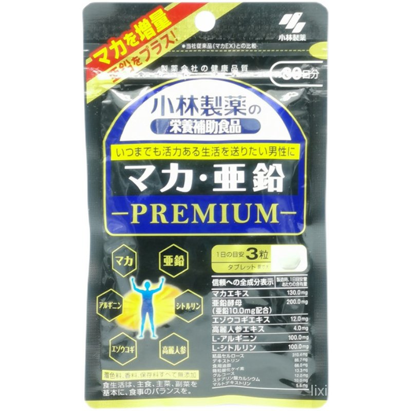 日本maca 拍賣 評價與ptt熱推商品 21年7月 飛比價格
