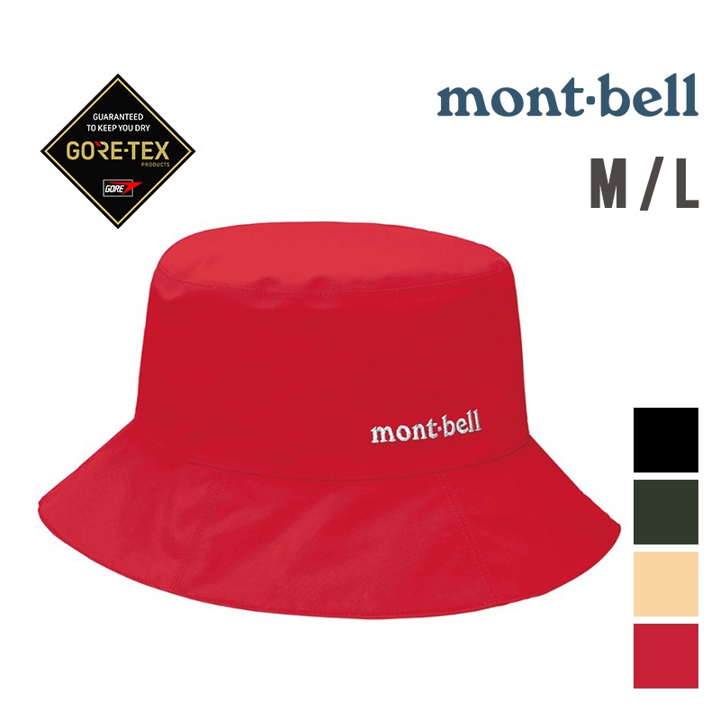 Mont Bell 日本防水圓盤帽meadow Hat Gore Tex 627 防水漁夫帽登山 蝦皮購物