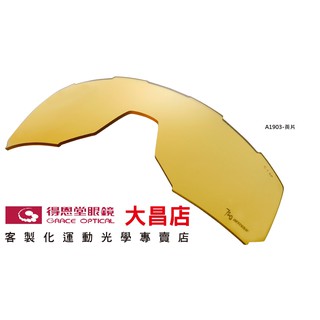 720armour運動太陽眼鏡 ▶ A1903 戰神 黃片加購賣場