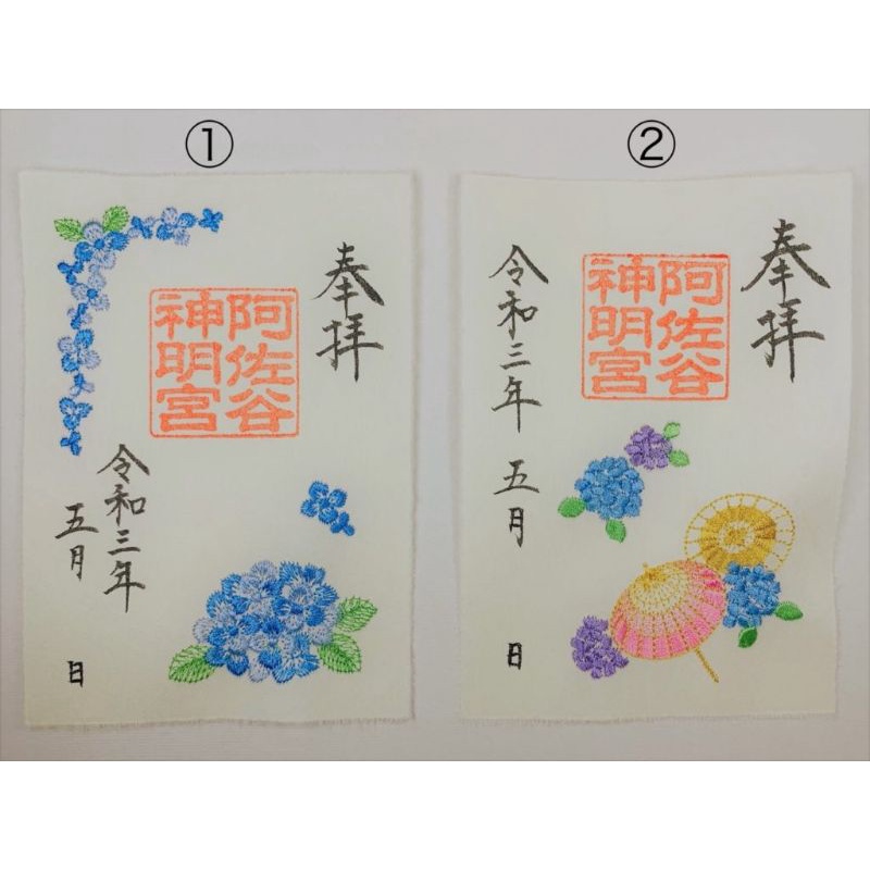 日本神社限定 現貨阿佐谷神明宮御朱印刺繡御朱印櫻花紫陽花楓葉銀杏花火御朱印朱印 蝦皮購物
