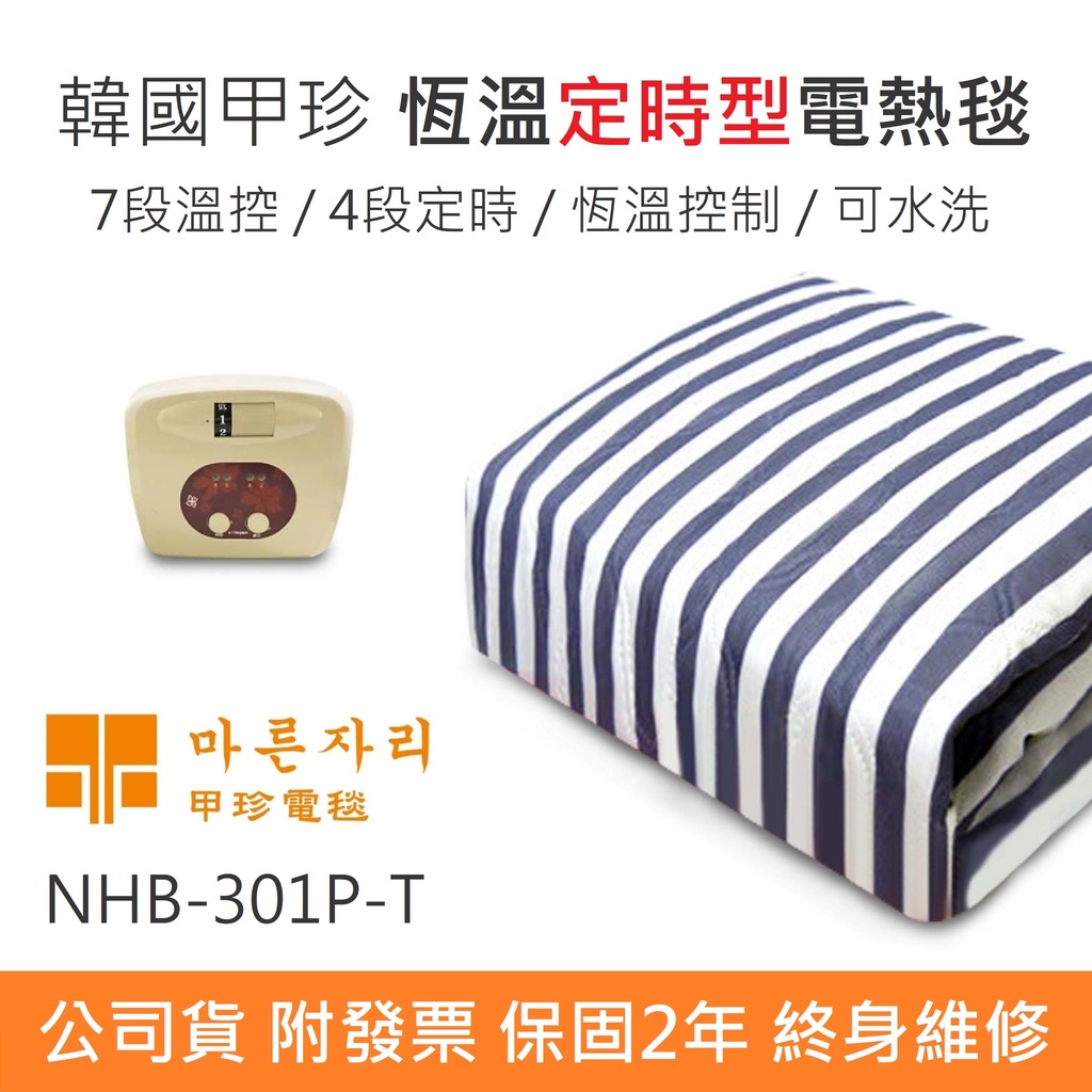 甲珍電熱毯雙人 Ptt Dcard討論與高評價網拍商品 2021年11月 飛比價格