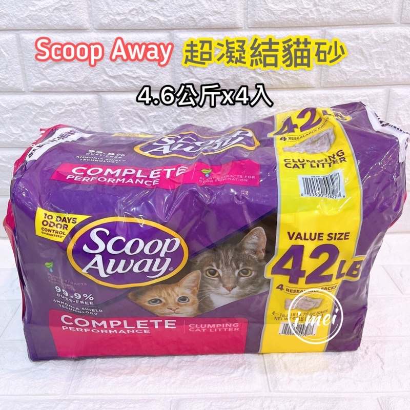 Scoop Away 超凝結貓砂 4.76公斤*4入 紫貓砂 貓砂 Costco 好市多 好市多代購 好市多貓砂