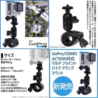 GoPro 卡扣 後視鏡 重機 重型機車 行車紀錄器 扣環 運動相機 支架 轉街頭 行車記錄器 腳踏車 自行車 攝影機