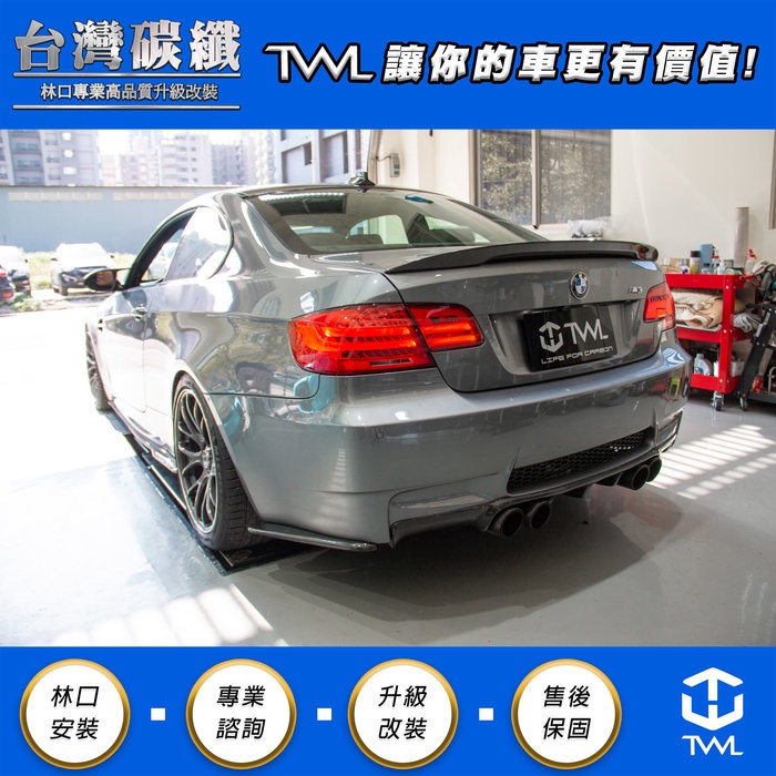 TWL台灣碳纖 BMW寶馬 E92 07 08 06 09 10年類11年 小改款 紅白LED光柱尾燈組 台灣製