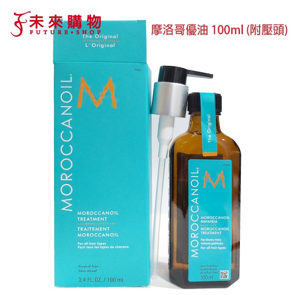 MOROCCANOIL 摩洛哥優油 護髮油 50ml / 100ml 【未來購物】