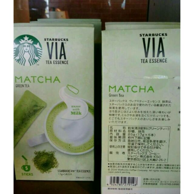 日本星巴克 VIA 抹茶牛奶 抹茶拿鐵