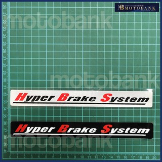 [MOTOBANK]HYPER BRAKE SYSTEM 防水 機車貼紙 車身貼 F00650