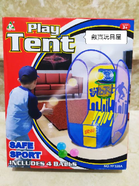 寶寶/兒童 籃球 投籃帳篷 兒童投籃 球池玩具 可收納 附球 （帳篷 球池 球屋 投籃 可超取 彩球玩具 親子互動)
