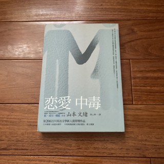 萌物聚集地 二手書 第一爐香張愛玲 蝦皮購物