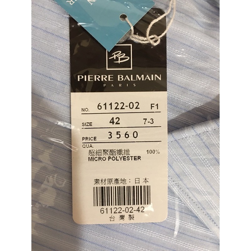 轉賣 Pierre balmain 襯衫 藍條紋 42號