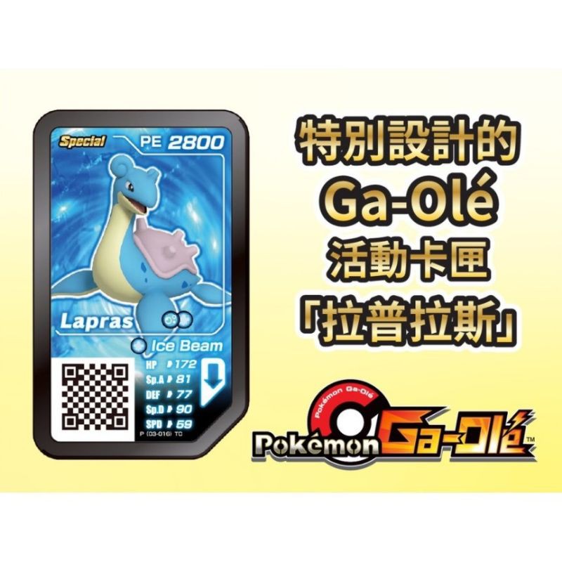 【正版 寶可夢 特典 拉普拉斯 卡匣 乘龍 Pokemon Gaole 加傲樂卡匣 黑卡 Ga-Ole 】