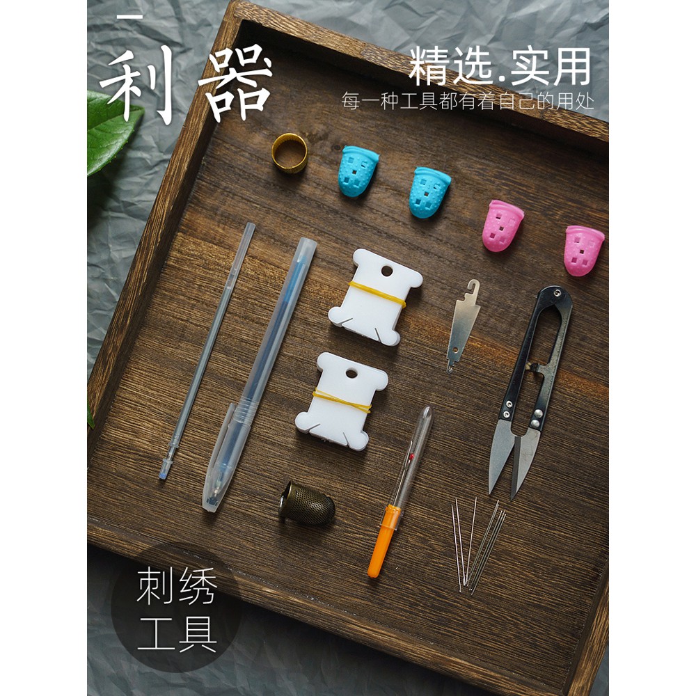 刺繡DIY轉印工具組。想繡哪就繡哪 專用水溶膜  針線盒 布盒 木板 收納盒 儲物盒。繡線整理繞線板 繡線整理工具盒