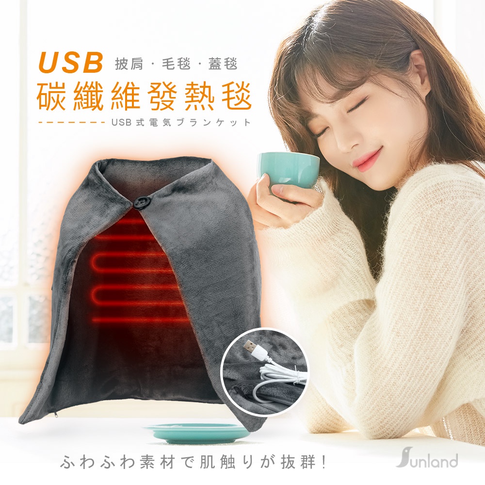 【Sunland】USB碳纖維發熱毯-灰 / SLBT001《現貨》