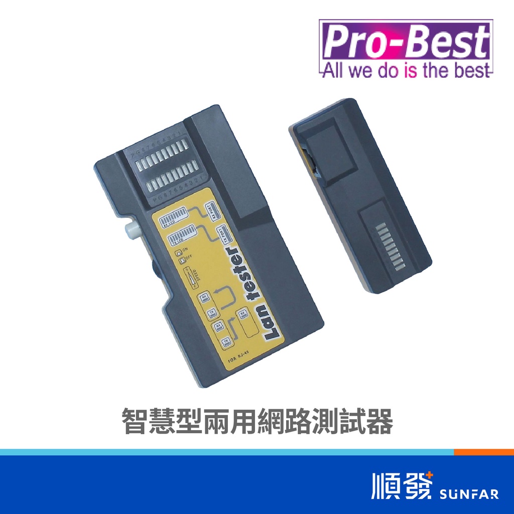 Pro-Best 柏旭佳 智慧型 2用網路測試器