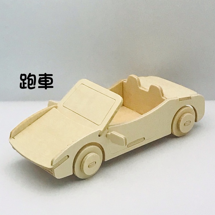 Wu-木製DIY跑車