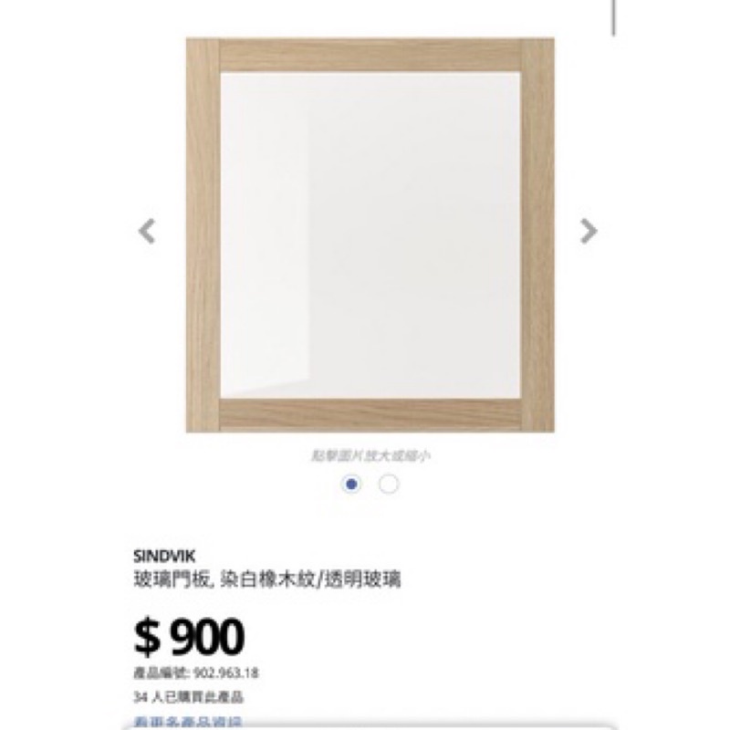 二手 IKEA besta 玻璃門板60*64 (新店自取