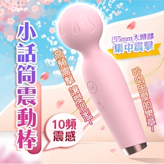 贈潤滑液【今天買❤明天到】LILO｜小話筒｜AV按摩棒/櫻花粉 電動按摩棒 女性情趣用品 情趣玩具 AV棒 震動按摩棒