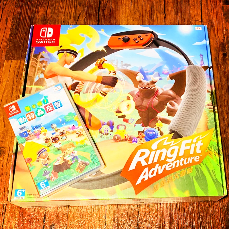 全新現貨！Switch RingFit Adventure 健身環大冒險 中文版(台灣公司貨) +動物森友會 中文版