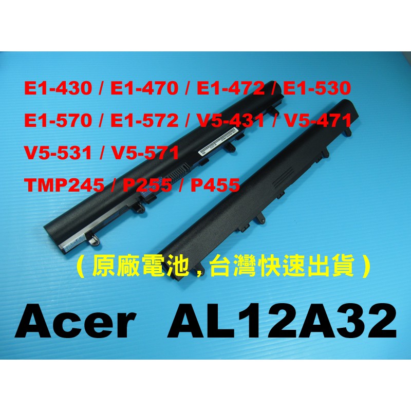 AL12A32 原廠 Acer 電池 V5-571G V5-571P TravelMate P245 MS2380 宏碁