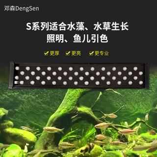 熱賣 新款 鄧森dengsen爆藻燈爆苔燈led魚缸燈水草燈金魚燈水族燈青苔 蝦皮購物