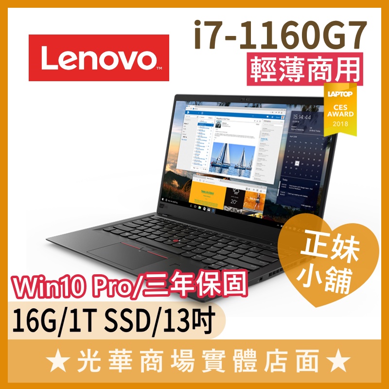 Q妹小舖❤I7商用 Thinkpad X1 Nano i7-1160G7/13吋 2k 聯想Lenovo 商務 筆電